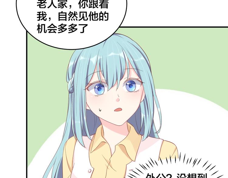 第37话 以身相许吧~58