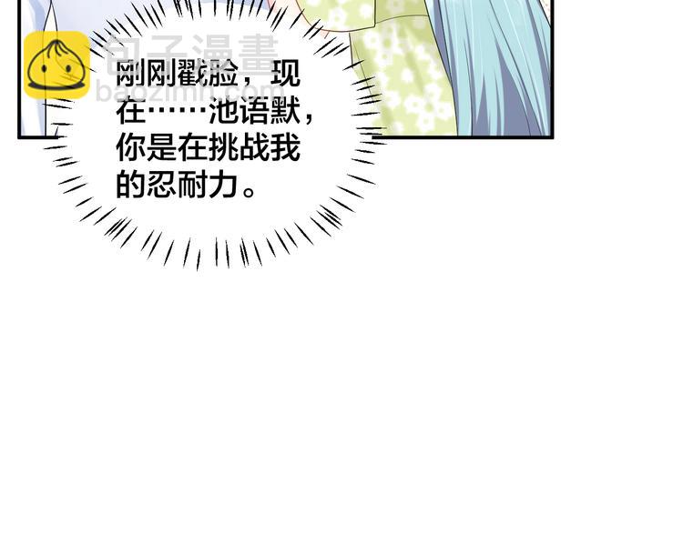第39话 喝醉的代价64