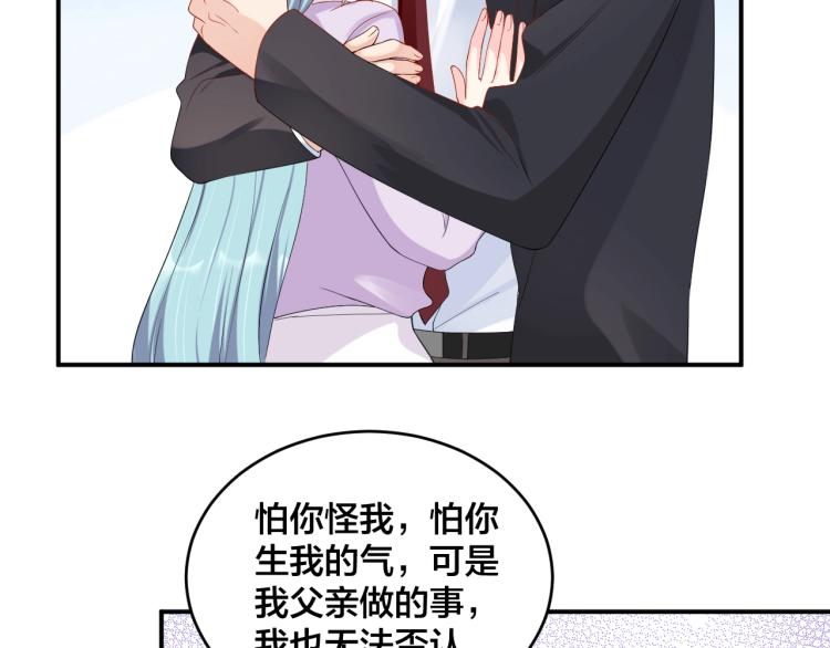 第54话 我的孩子？！48