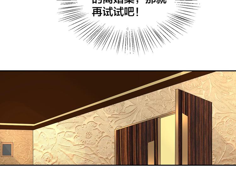 第5话 主动求约会67