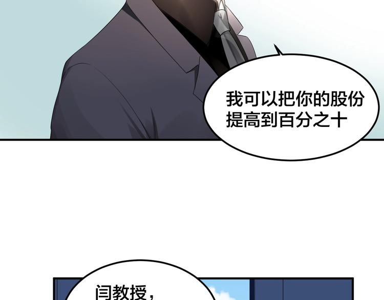 第27话 我在吻你，别分心52