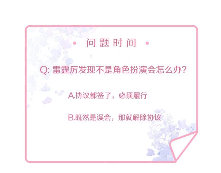 第11话  什么协议？64