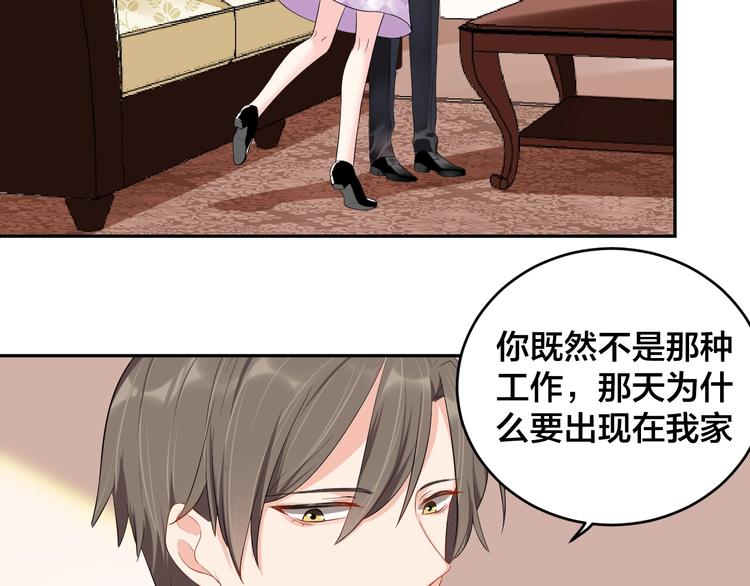 第12话 签了协议就不允许反悔32