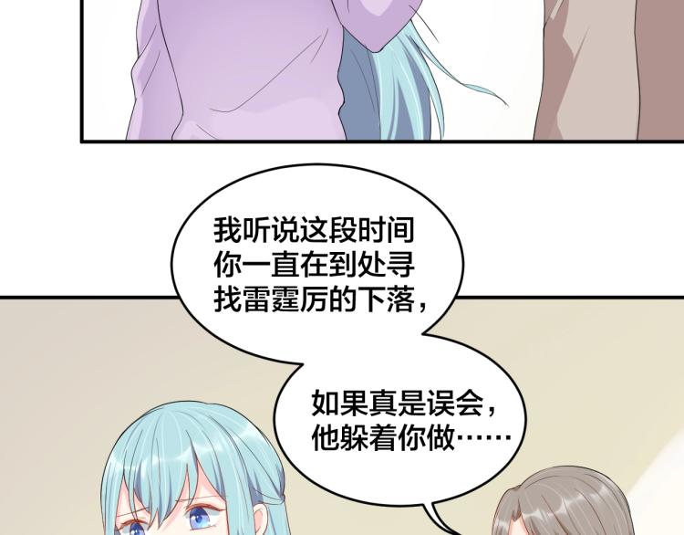 第53话 我喜欢你8