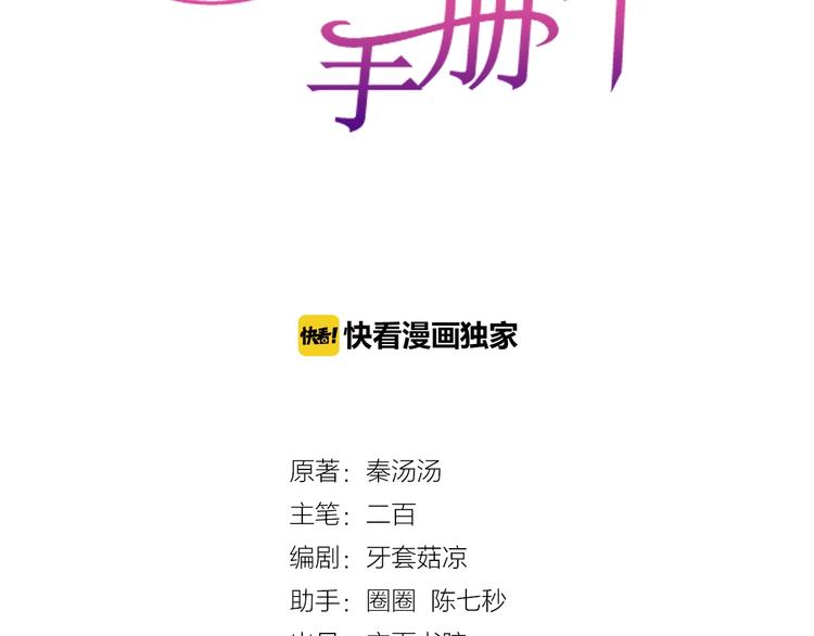第19话 私生子？！2