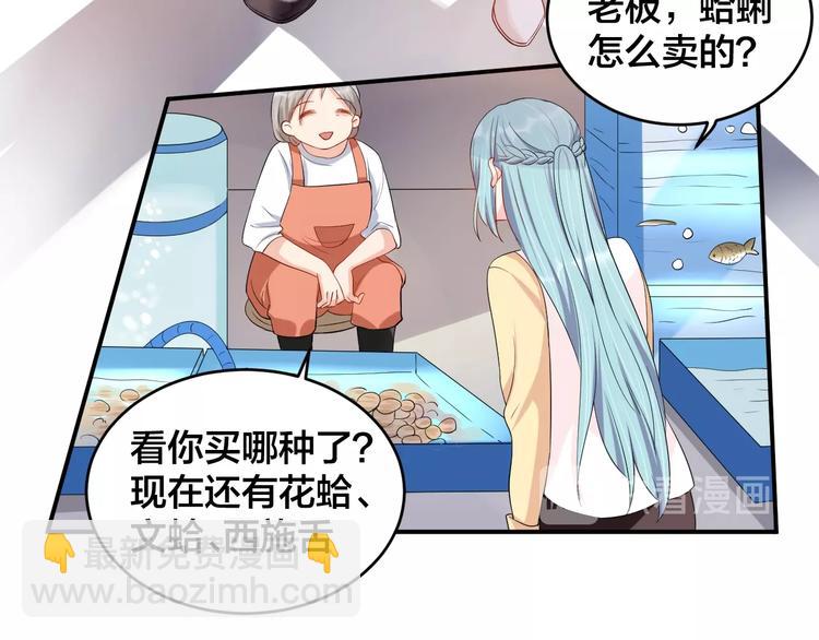 第37话 以身相许吧~32