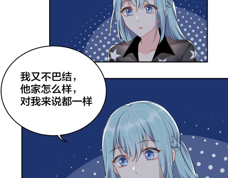 第10话 结婚啦？！17