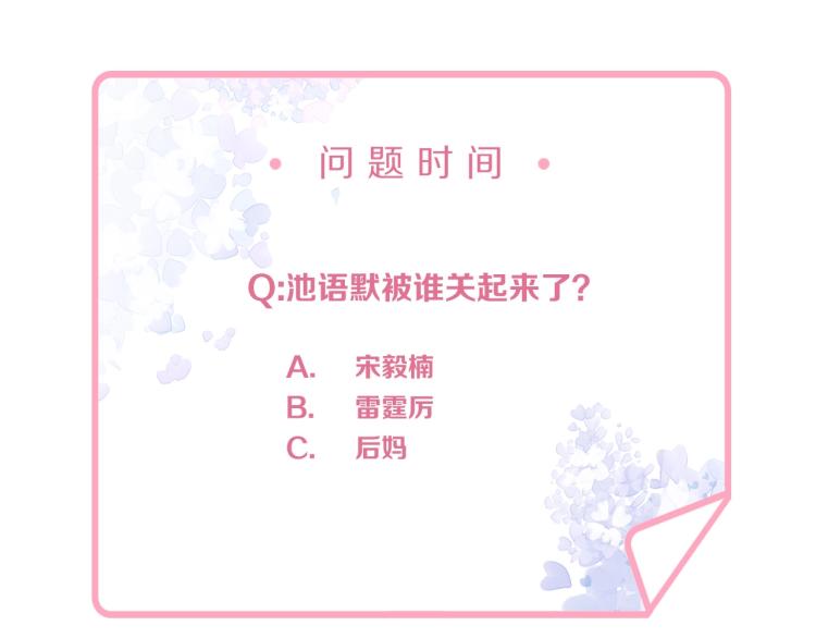 第44话 不愿回忆的事81