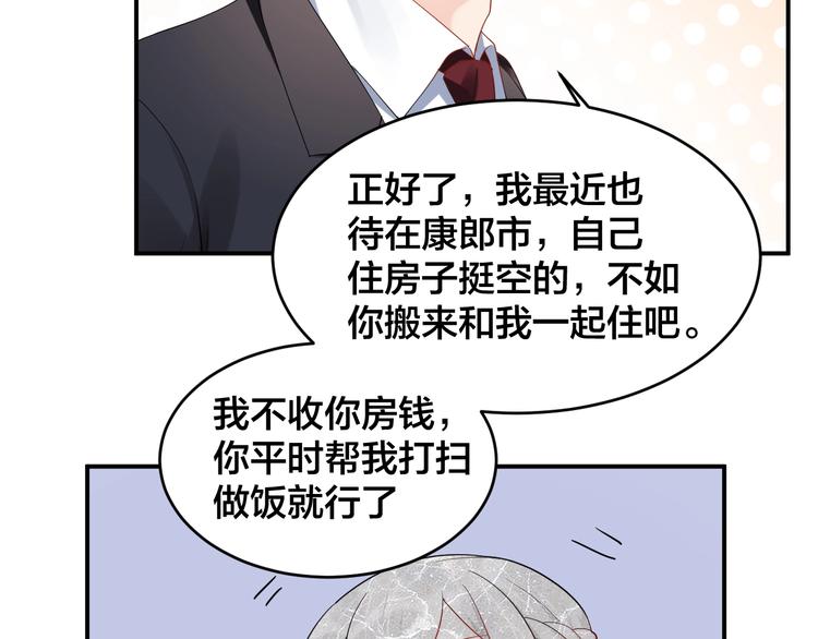 第37话 以身相许吧~52