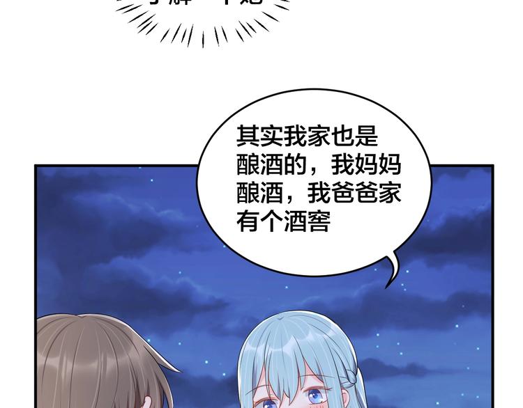 第39话 喝醉的代价28