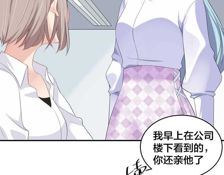 第19话 私生子？！11