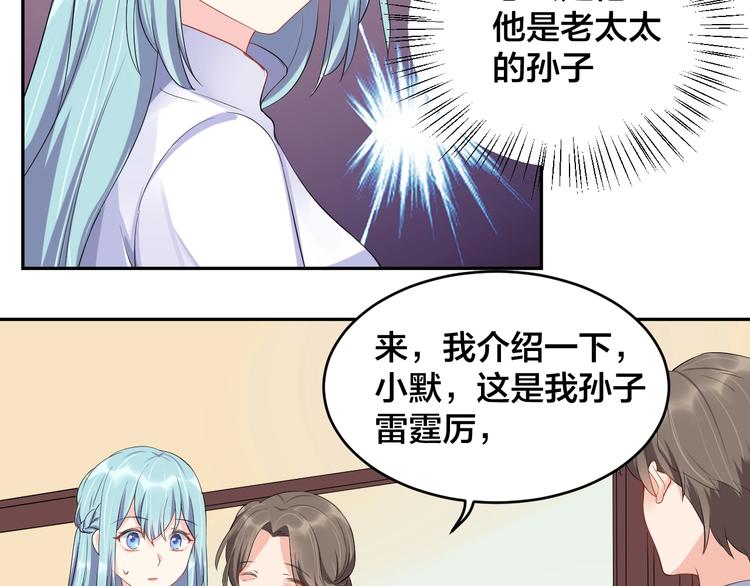 第13话 神助攻奶奶登场70