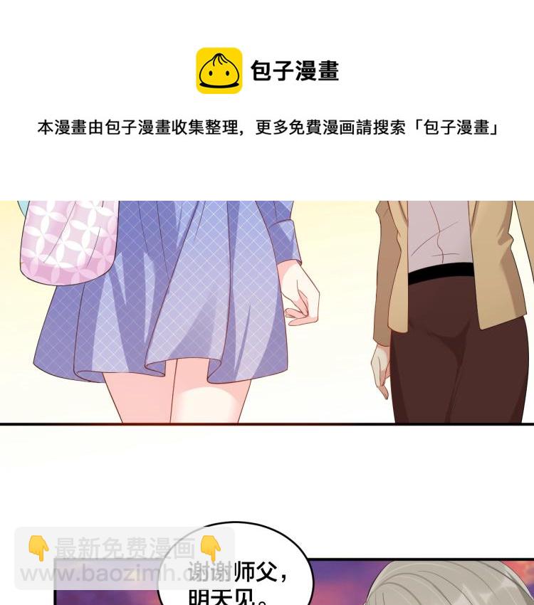 第50话 谢谢你爱我52