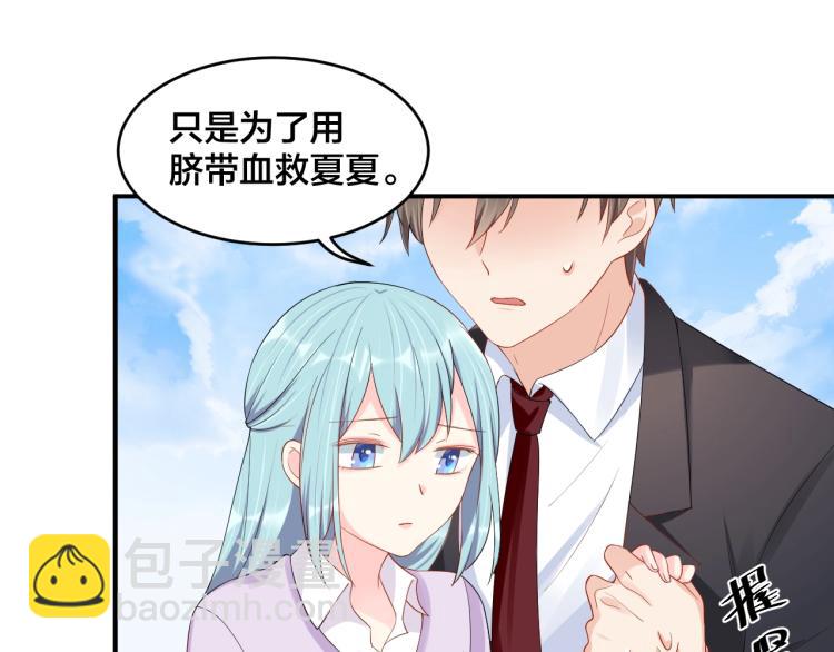 第54话 我的孩子？！43