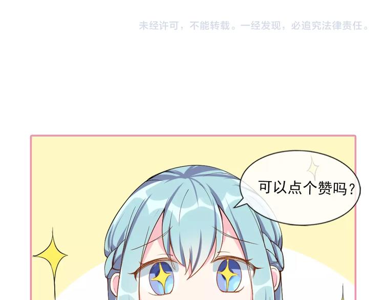 第18话  做我的人78