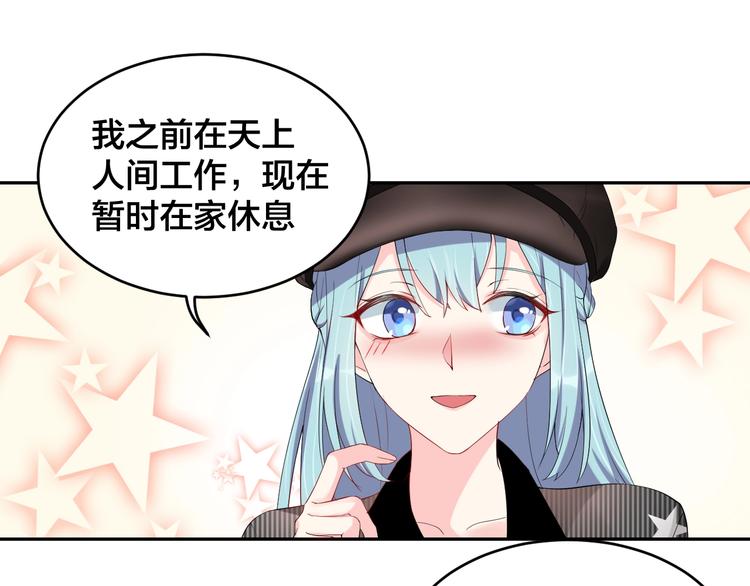 第7话  被搭讪？61