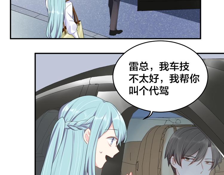第21话  放长线钓大鱼？！8
