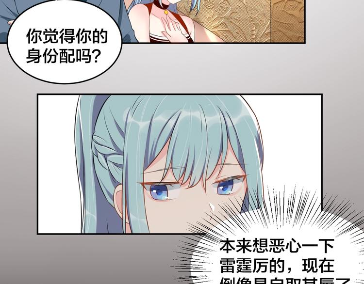 第5话 主动求约会39