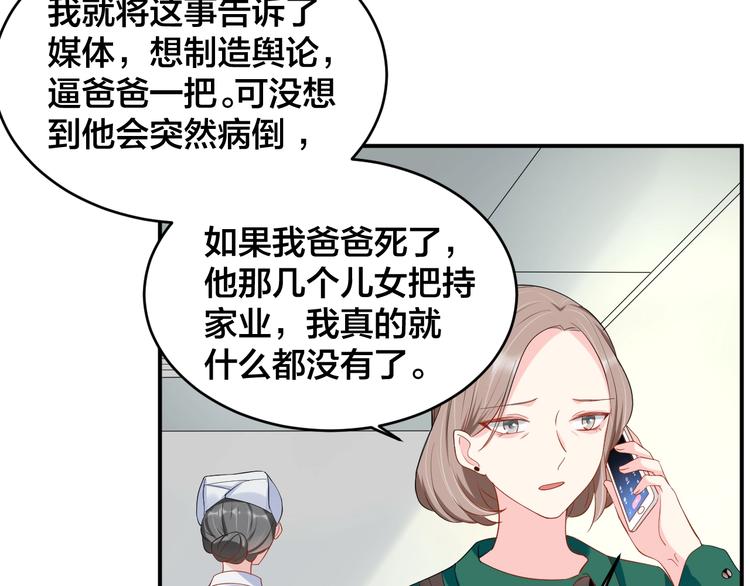第35话 你舍不得我吗？32