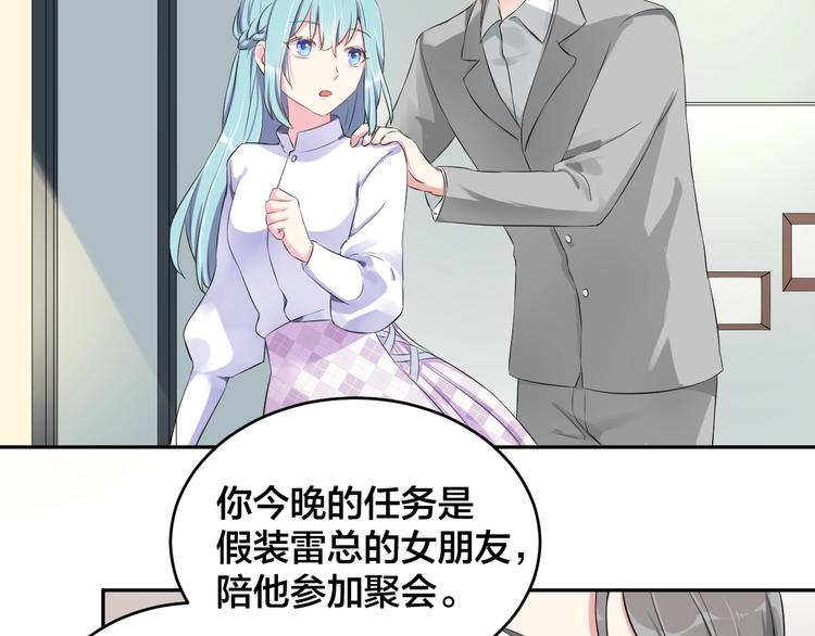第1话  假装女友？122