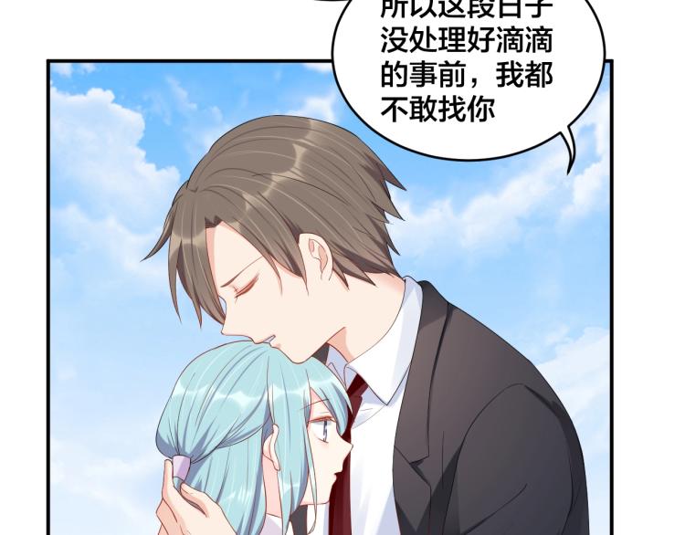 第54话 我的孩子？！47