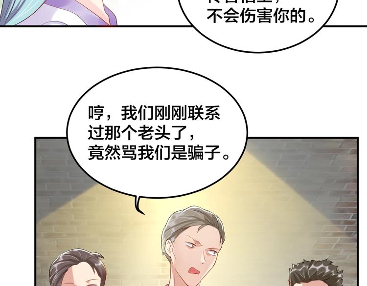 第29话 现在知道害怕了？39