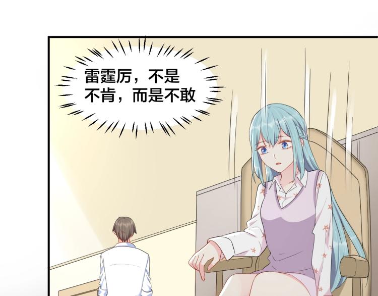 第43话 你在拒绝我？19