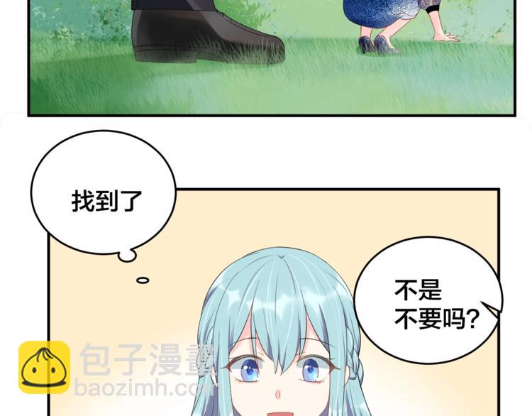 第22话 你希望我喜欢吗？38