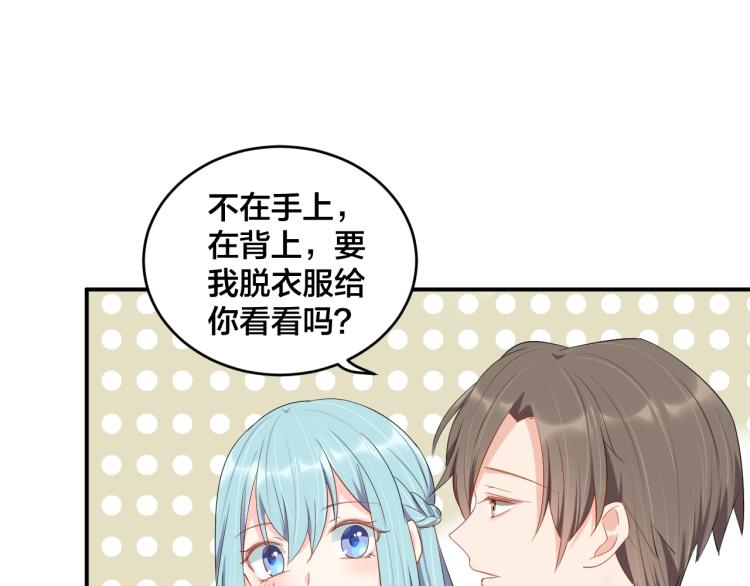 第42话 擦药=调戏？20