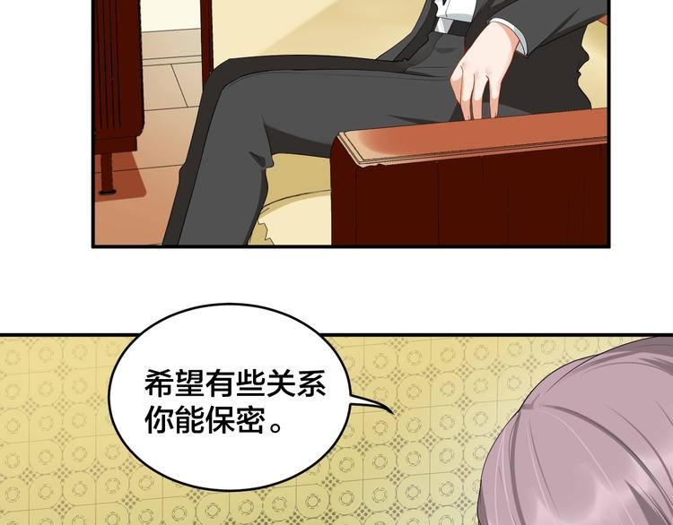 第20话 背着我勾搭别的男人？26