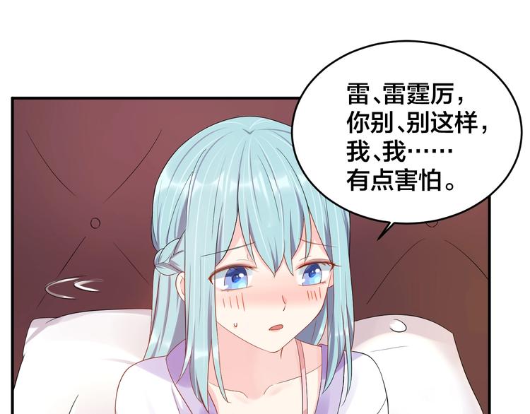 第32话 我要你9