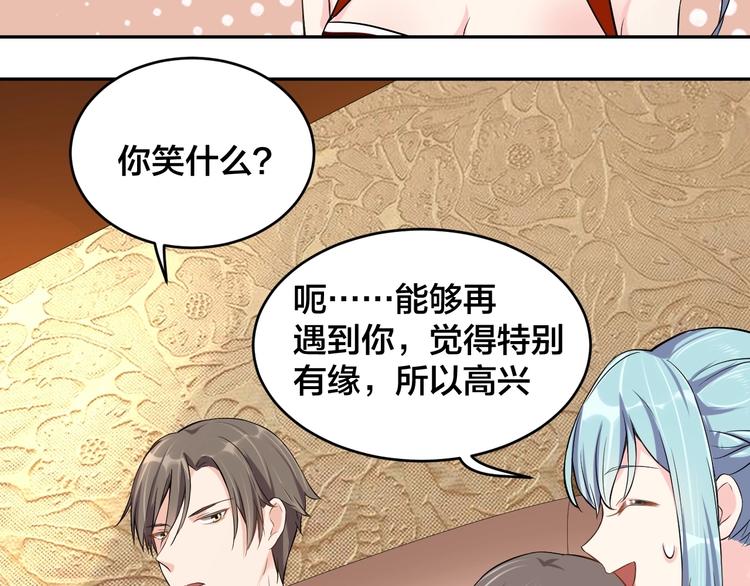 第4话 总裁狂吃醋80