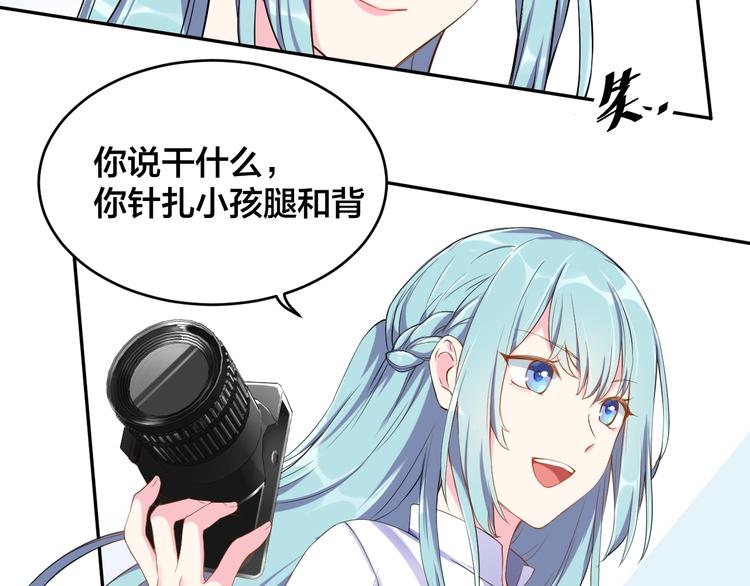 第1话  假装女友？13