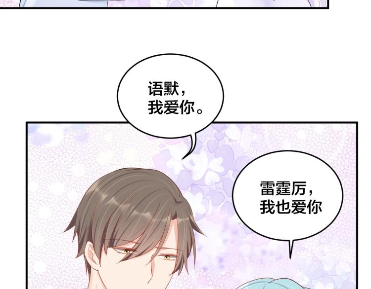 完结篇 完美的婚礼54