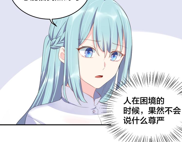 第16话 毫无危机意识7