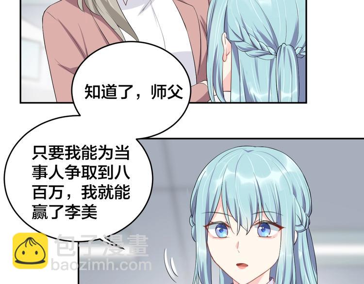 第10话 结婚啦？！48
