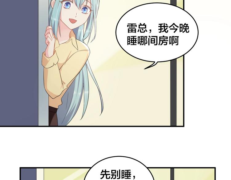第38话 女友的资格60