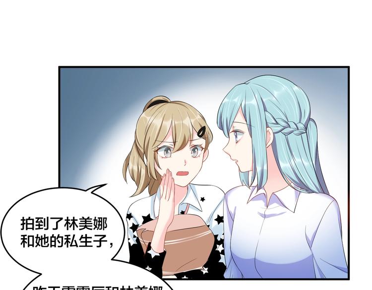 第23话 她喜欢有夫之妇？56