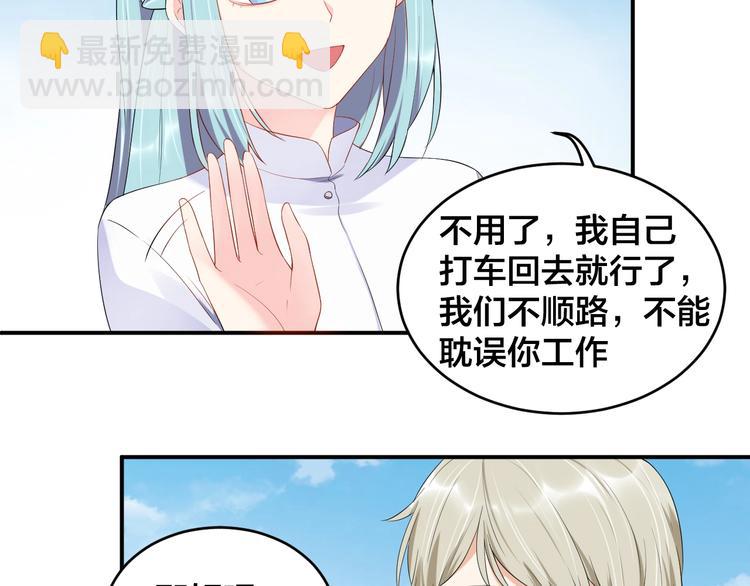 第20话 背着我勾搭别的男人？54