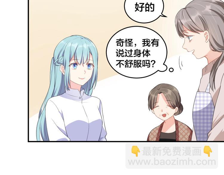 第14话 你会不喜欢我？25