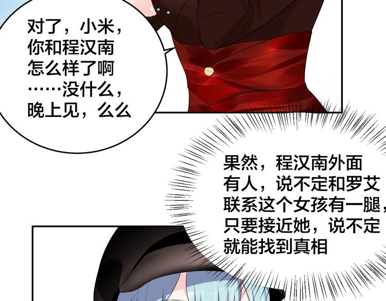 第7话  被搭讪？42