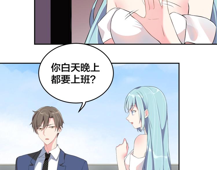 第4话 总裁狂吃醋15