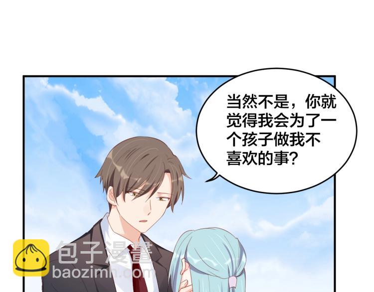 第54话 我的孩子？！53