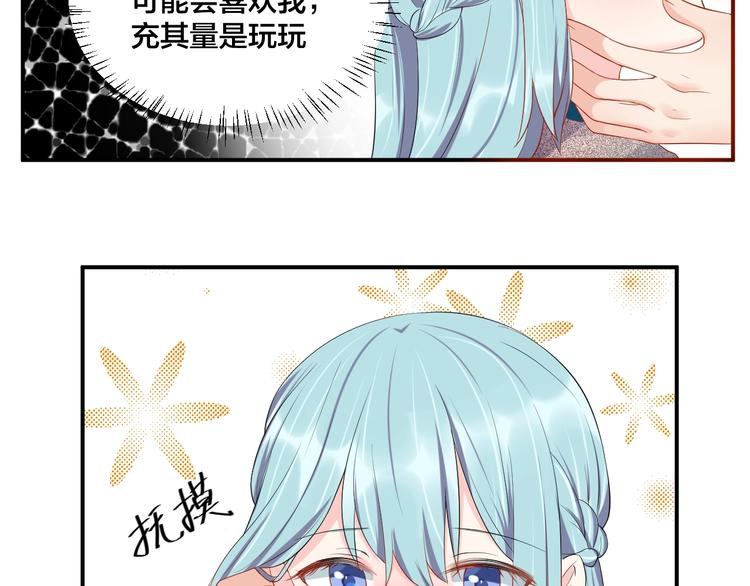 第22话 你希望我喜欢吗？53