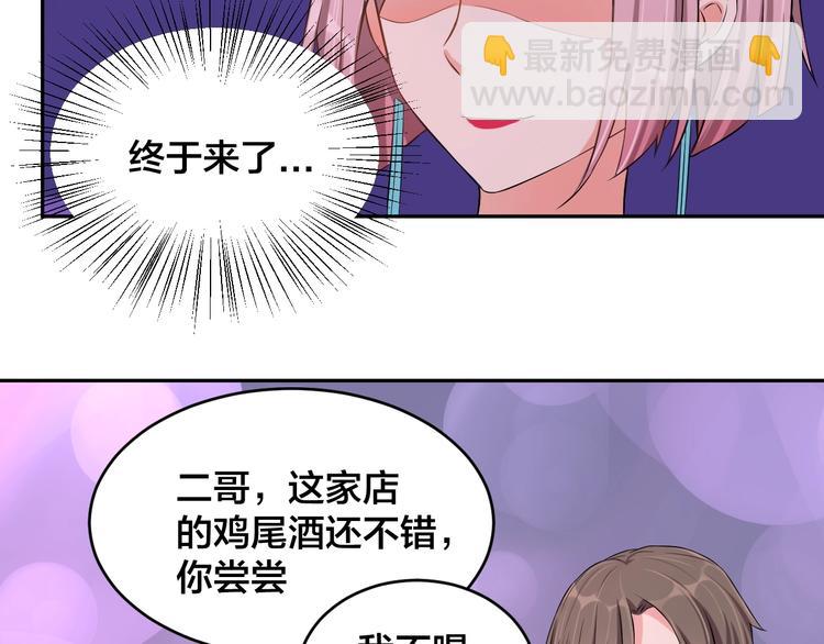 第3话  醉酒撒娇？33