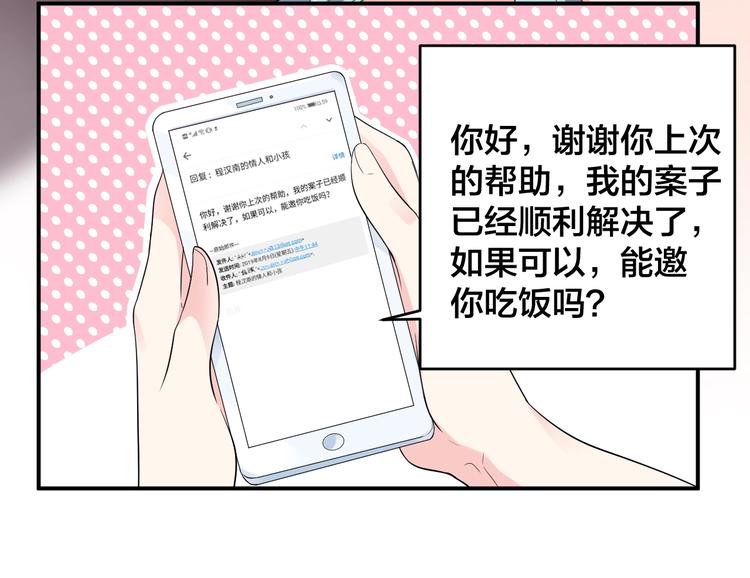 第23话 她喜欢有夫之妇？21