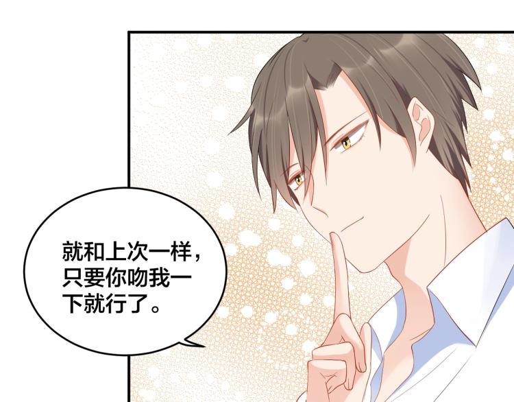 第42话 擦药=调戏？51