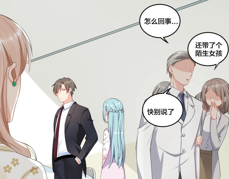 第41话 吻我就答应17