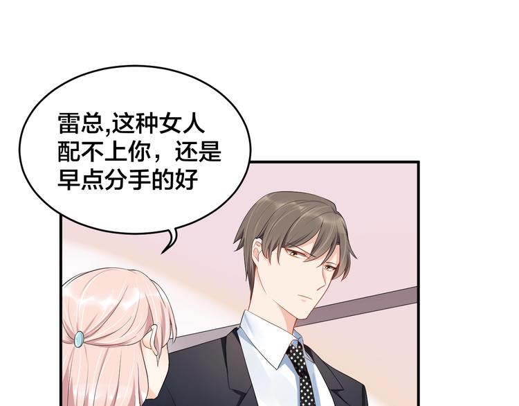 第22话 你希望我喜欢吗？3