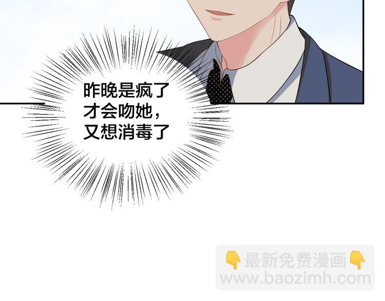 第4话 总裁狂吃醋17